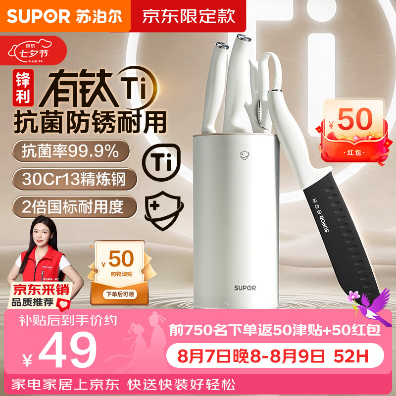 苏泊尔锋系列II TK24001E刀具套装5件套 49元 - 86线报 苏泊尔锋系列II TK24001E刀具套装5件套 49元 - 86线报