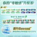 乐而雅 花王乐而雅零触感日夜卫生巾组合64片新老交替发货 券后30.45元 图片 2