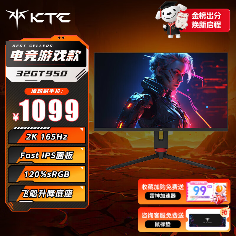 KTC 32GT950 31.5英寸 IPS G-sync FreeSync 显示器 - 86线报 KTC 32GT950 31.5英寸 IPS G-sync FreeSync 显示器 - 86线报
