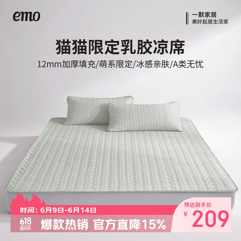 一默升级款可折叠乳胶凉席三件套绑带款 151.05元 - 86线报