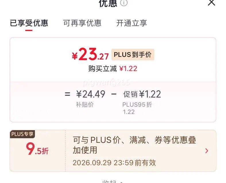 特美刻FIFA世界杯联名啤酒杯450ml黑色小号 23.27元 - 86线报