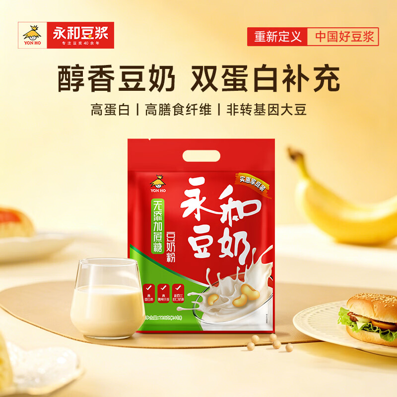 永和豆浆无添加蔗糖豆奶粉720g 30g*24小包 16.35元 - 86线报