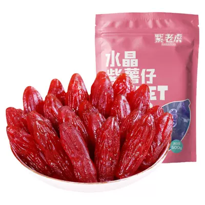 紫老虎紫薯仔番薯干430g独立装约30个 3.36元 - 86线报