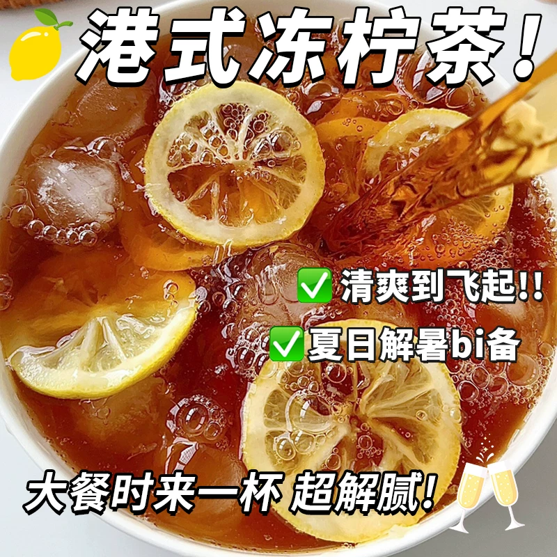 初荟柠檬冰红茶茶包 5.5元 - 86线报