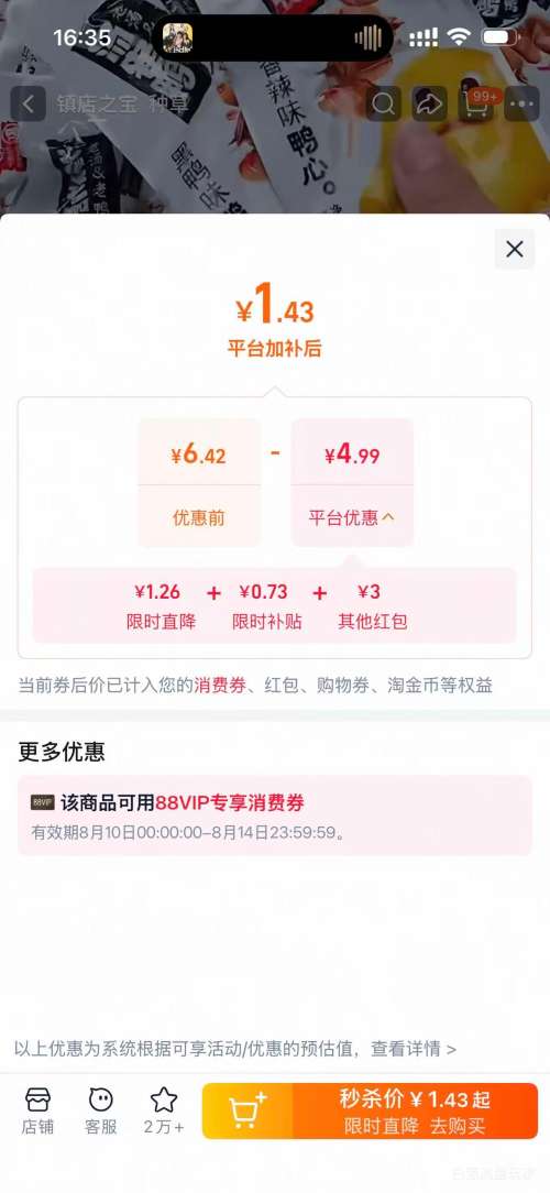辣卤鸭心小零食开袋即食整颗大鸭心约15枚 4.43元 - 86线报