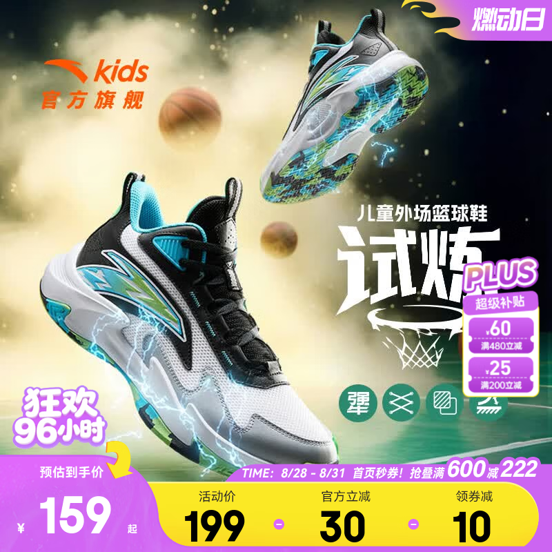 安踏户外试炼运动篮球鞋 119.13元 - 86线报 安踏户外试炼运动篮球鞋 119.13元 - 86线报