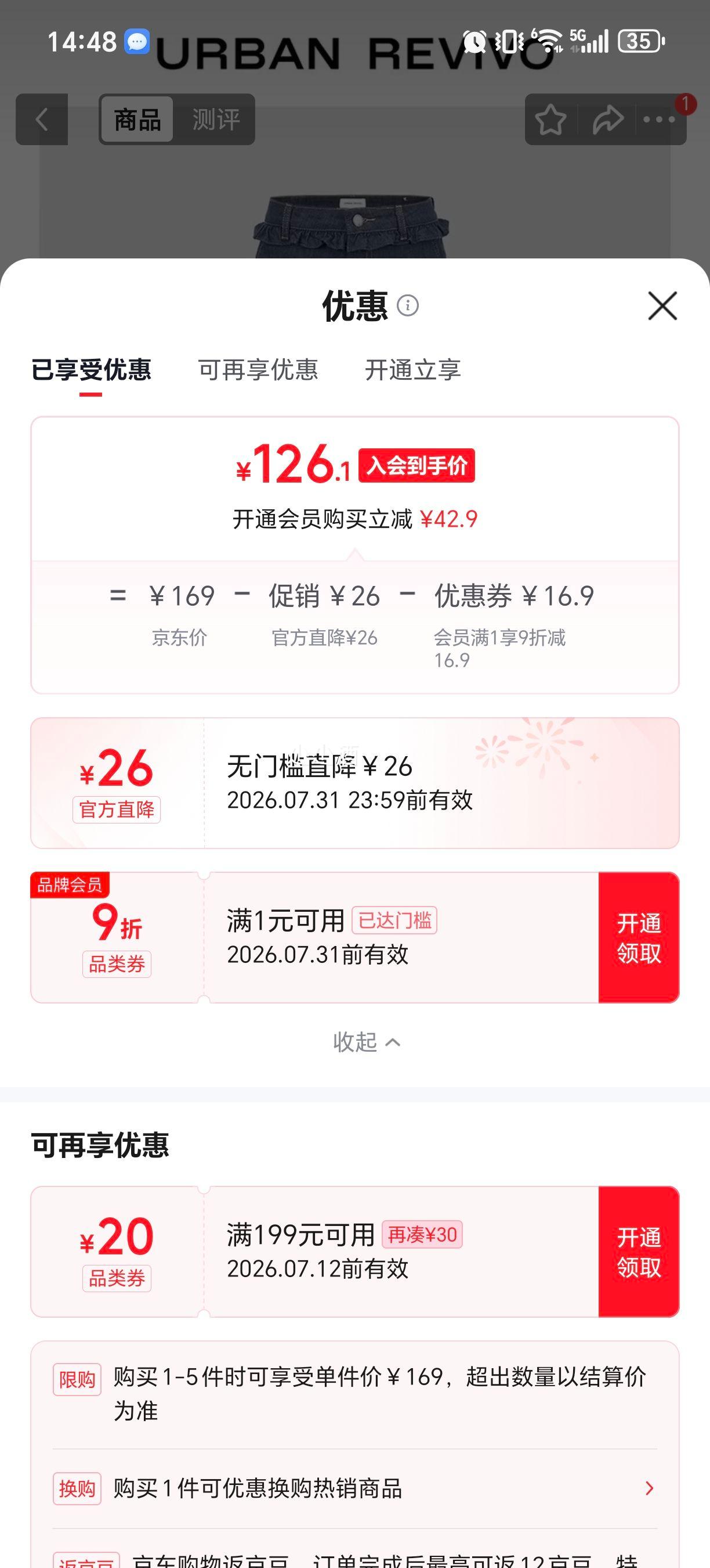 UR2026新款女装阔腿牛仔长裤 126.1元 - 86线报