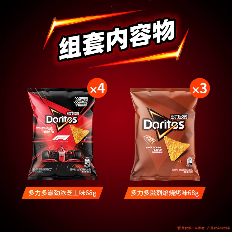 多力多滋玉米片组合68g*7袋芝士x4+烧烤x3 31元 - 86线报