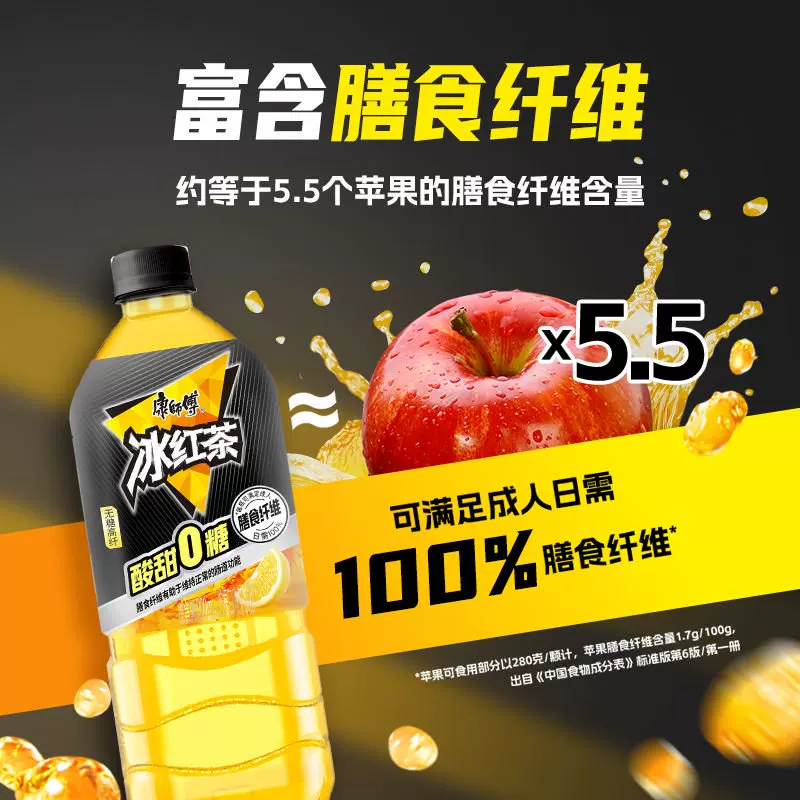 康师傅无糖冰红茶900ml*8瓶 33.15元 - 86线报