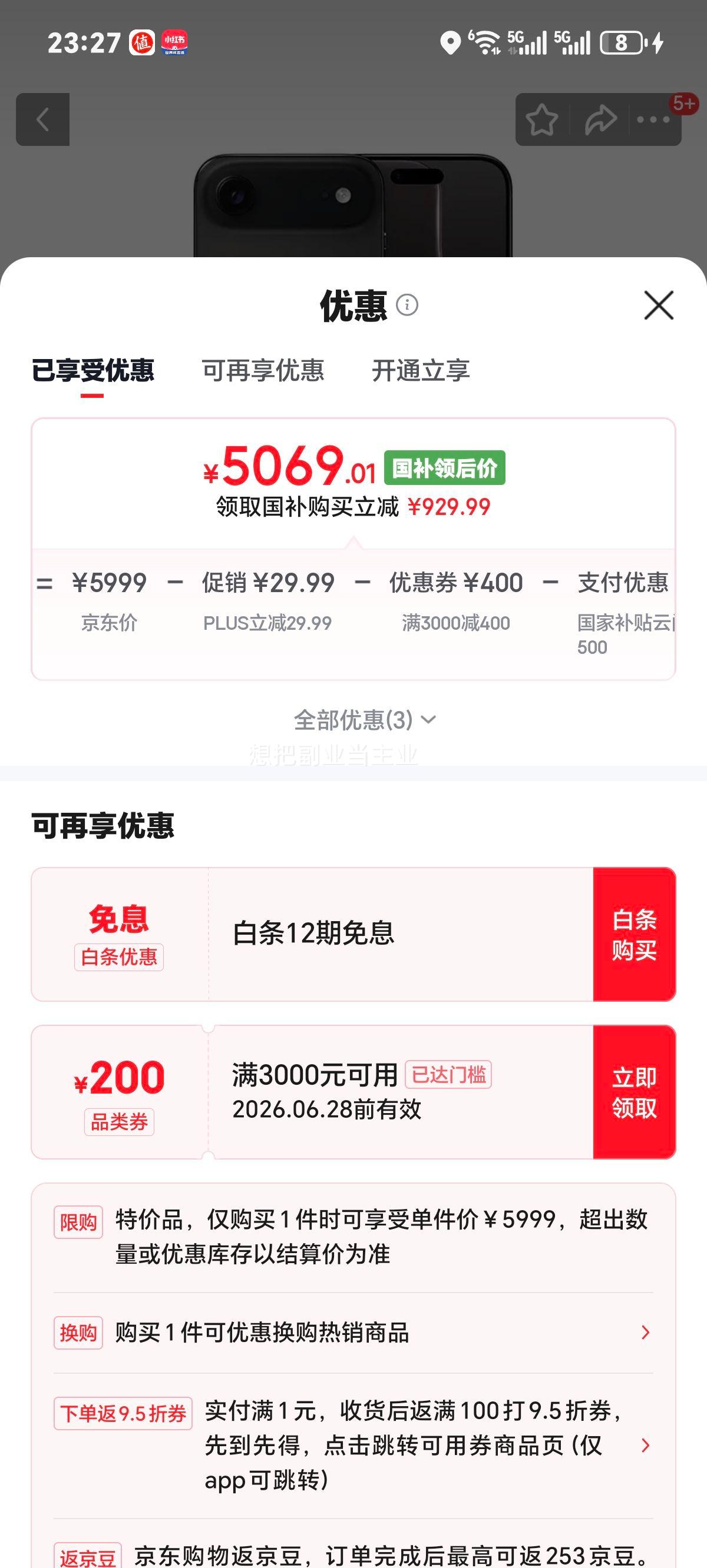 Apple苹果iPhone Air手机深空黑色256GB仅支持eSIM 5069元 - 86线报
