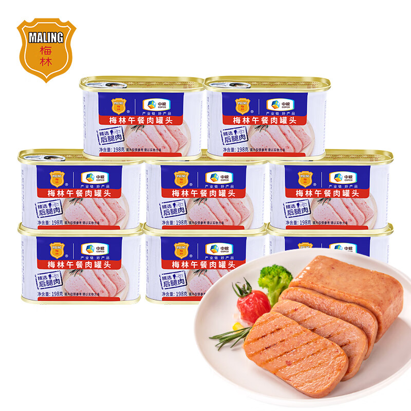 梅林午餐肉罐头198g*8 56元 - 86线报