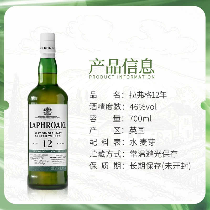 LAPHROAIG 12年单一麦芽苏格兰威士忌700ml单瓶装 379.38元 - 86线报 LAPHROAIG 12年单一麦芽苏格兰威士忌700ml单瓶装 379.38元 - 86线报