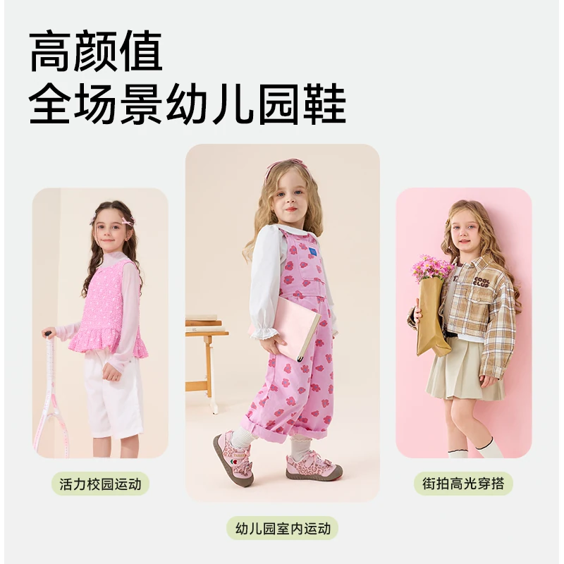 泰兰尼斯童鞋2026秋季新款儿童幼儿园鞋女童入园防护鞋女宝豹纹 225.6元 - 线报酷