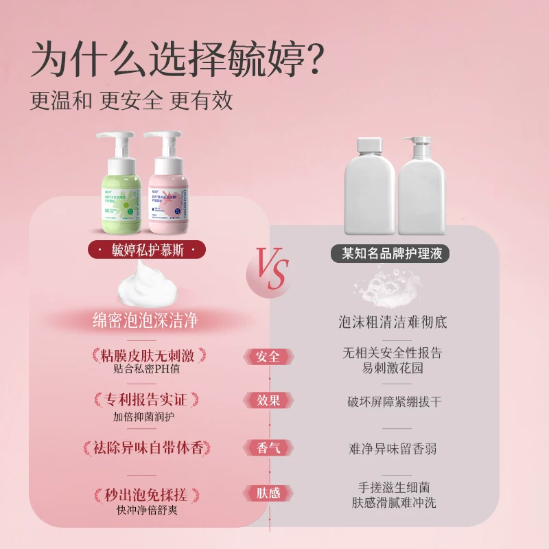 毓婷私处洗护液女生私密护理液女性日常清洁私处清洗液蔓越莓乳酸 14.9元 - 86线报
