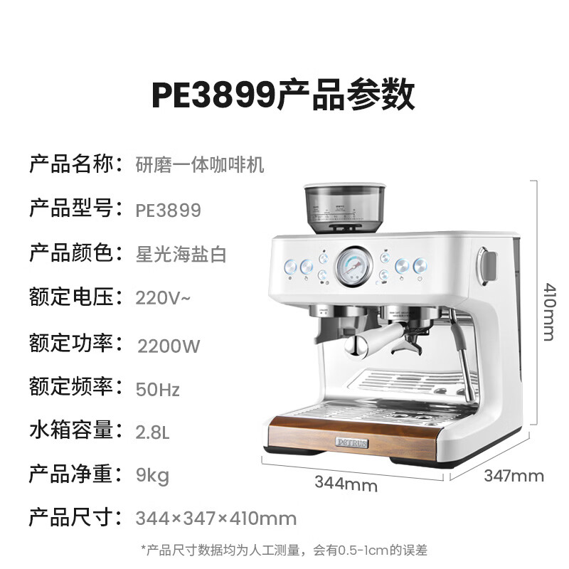 柏翠PE3899半自动咖啡机白色 2862.03元 - 86线报