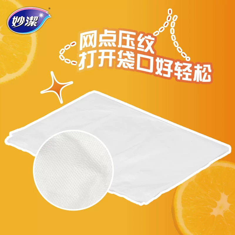 妙潔妙洁一次性家用食品级保鲜密实袋包装袋抽取式小号100只25cm*17cm 0.7元 - 86线报