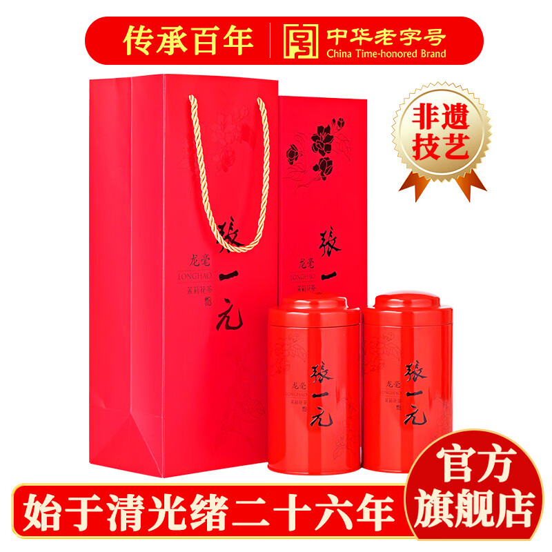 张一元 茉莉花茶 龙毫 明前茶 200g 礼盒装 475元 - 86线报