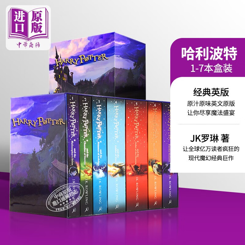 Harry Potter 哈利·波特英国版礼盒装套装共7册 175.5元 - 86线报