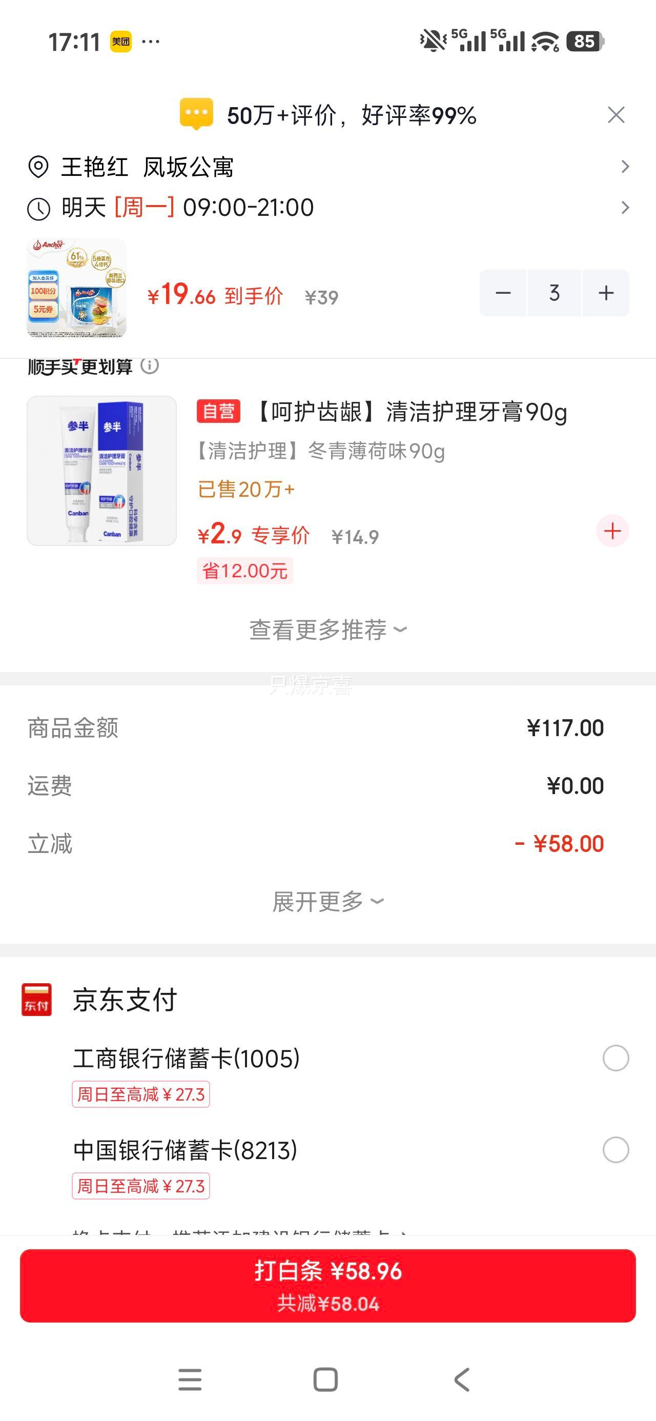 安佳新西兰进口切达干酪芝士片250g 59.01元 - 线报酷