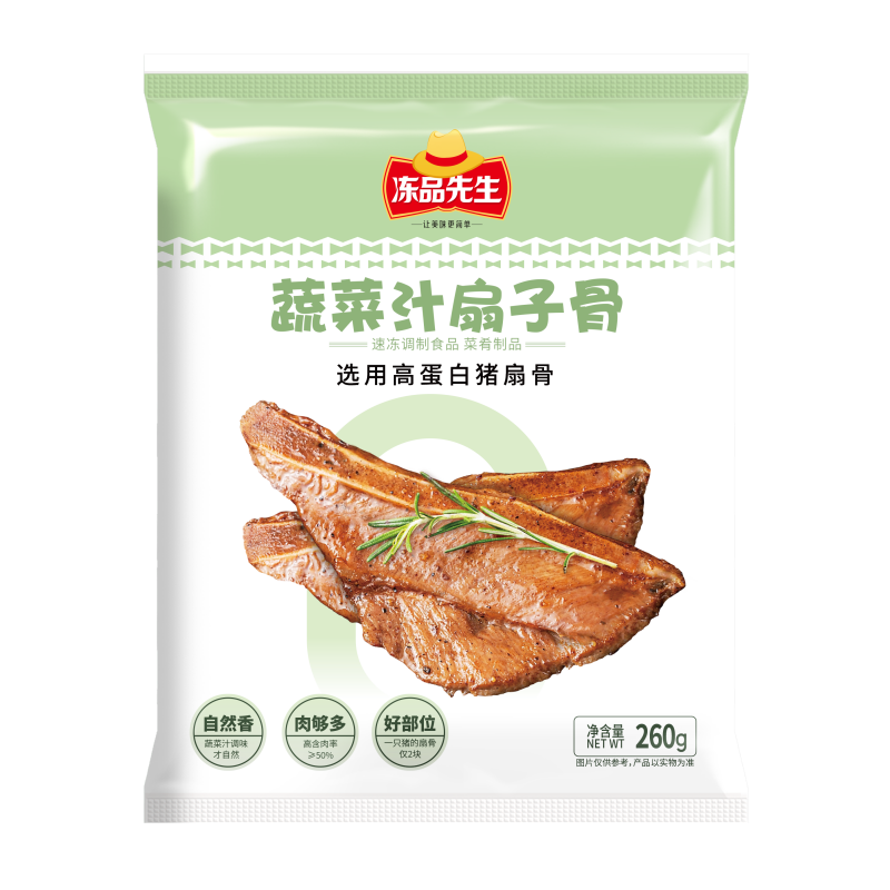 冻品先生安井蔬菜汁扇子骨260g整切猪扇骨 7.4元 - 线报酷