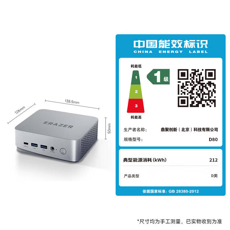 异能者D80mini迷你openclaw主机台式机办公电脑(12代i5-12450H 8G - 86线报