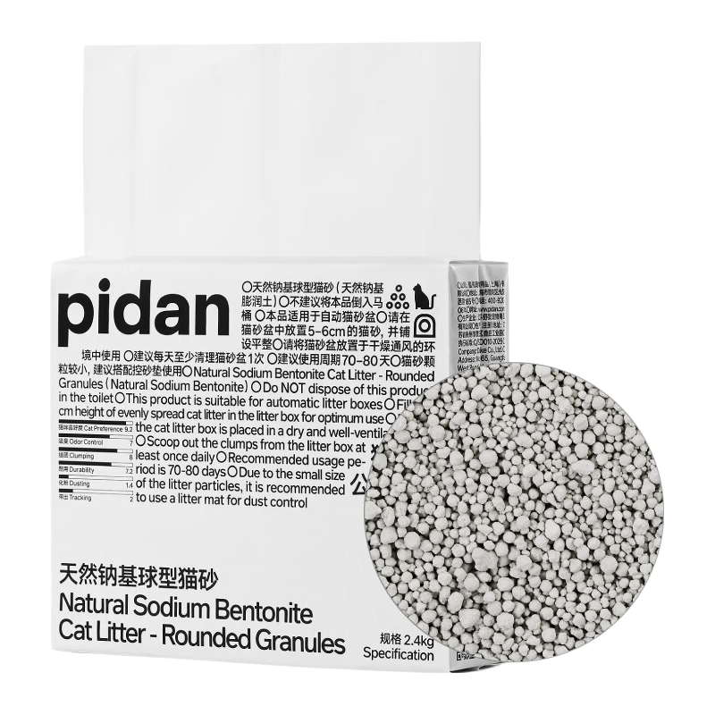 pidan天然钠基球型猫砂膨润土砂2.4kg 7.9元 - 86线报 pidan天然钠基球型猫砂膨润土砂2.4kg 7.9元 - 86线报