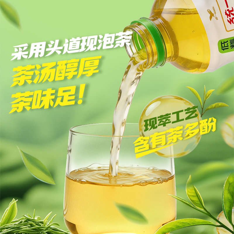 统一低糖绿茶/冰红茶大瓶1L装x8瓶 22.53元 - 86线报
