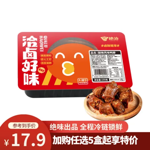 绝洽 绝味卤甜辣口味鸭脖熟食卤味零食小吃追剧宵夜 券后4.9元 图片 1