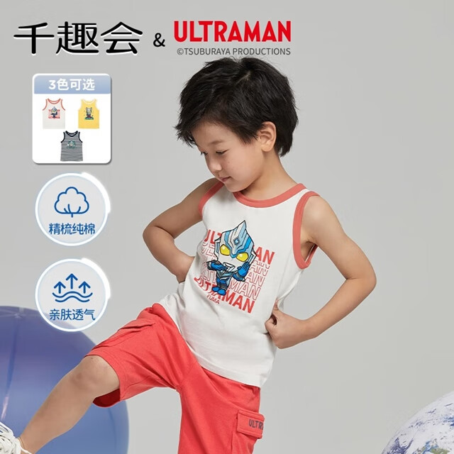 千趣会童装男童背心夏童趣印花棉质无袖儿童背心黄色/白色130cm 29元 - 86线报