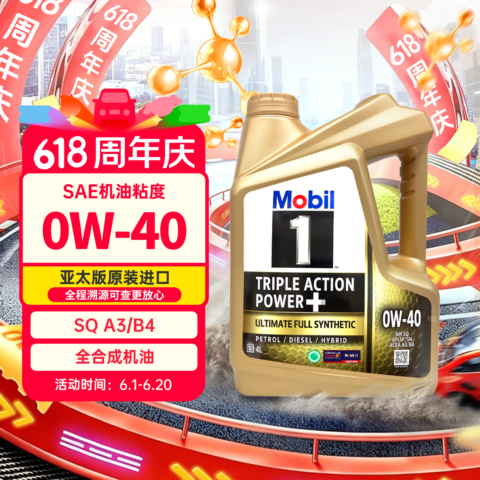 美孚金装1号全合成机油0W-40 4L/桶 SP级亚太版 219元 - 86线报