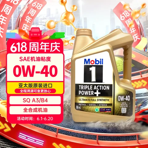 美孚 金装 1号全合成机油 0W-40 4L/桶 SP级 亚太版 券后219元 图片 2
