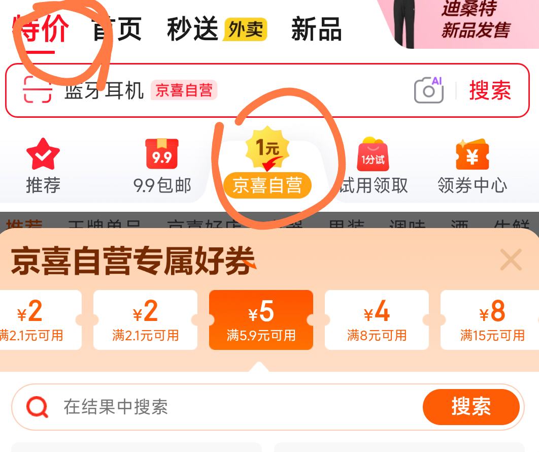 湿巾2包*80抽 3.6元 - 线报酷
