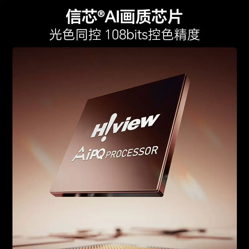 海信小墨系列85E5S-PRO液晶电视4K85英寸包安装上门 6298.5元 - 线报酷