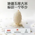 限移动端：金龙鱼 五常大米 五常稻花香大米 东北大米 金玉稻香10kg 59.9元（淘金币可抵4.17元起） 图片 1