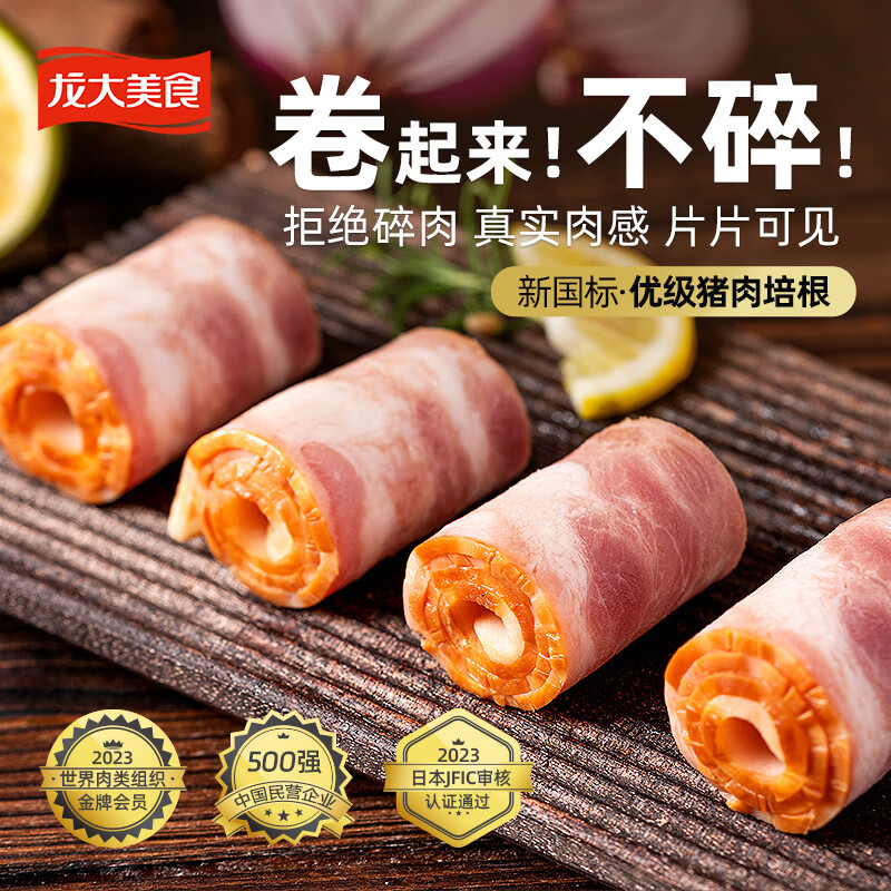 龙大美食龙大经典培根片500g 10.84元 - 86线报 龙大美食龙大经典培根片500g 10.84元 - 86线报