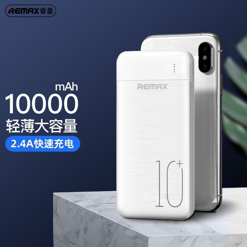 REMAX 22.5W双向快充充电宝 27.3元 - 美泡泡 REMAX 22.5W双向快充充电宝 27.3元 - 美泡泡
