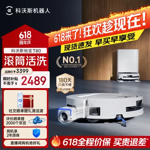 科沃斯 T80系列 DEX68 扫拖一体机器人 水箱版 1721.32元 图片 2
