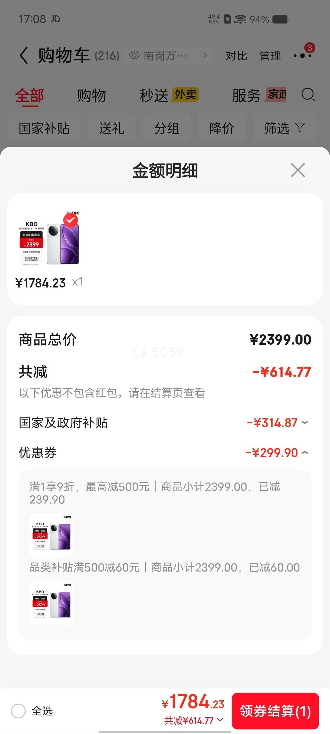 红米K80手机第三代骁龙8雪岩白12+512G 1784.23元 - 折送网