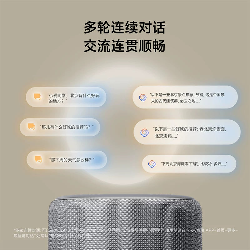 小米新品小米智能音箱超级小爱同学ai蓝牙音响家用 167.61元 - 美泡泡