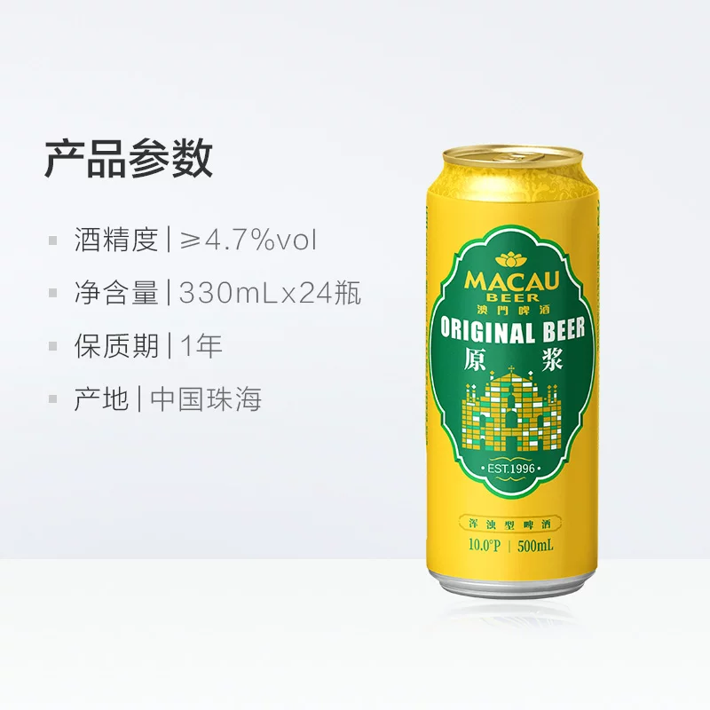 麒麟澳门原浆500*12罐装啤酒 69元 - 86线报
