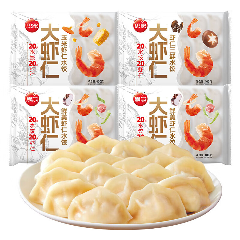 思念大虾仁水饺400g*4袋 39.9元 - 86线报