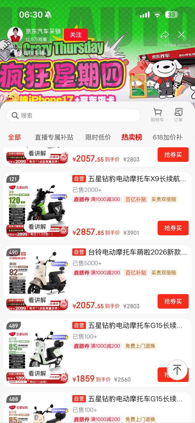 五星钻豹X9电动摩托车72V39AH石墨烯2000W高速电摩智能半热熔胎 2857.85元 - 86线报 五星钻豹X9电动摩托车72V39AH石墨烯2000W高速电摩智能半热熔胎 2857.85元 - 86线报