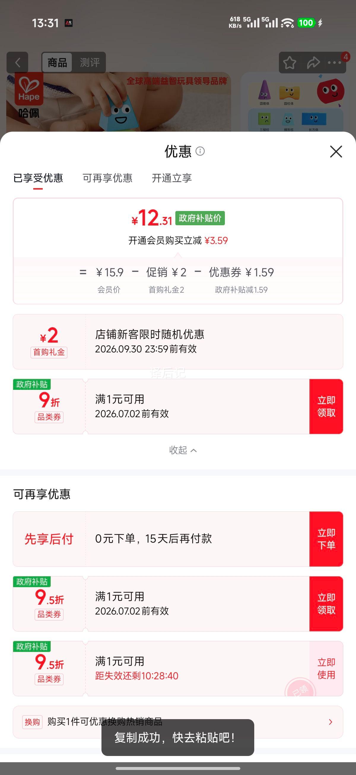 Hape德国益智积木玩具软胶大颗粒拼接积木E9861 12.31元 - 86线报