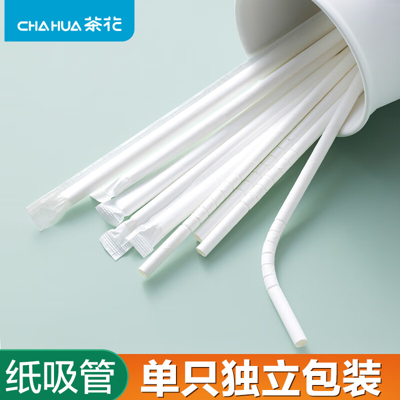 茶花一次性独立包装单支弯头食品级塑料吸管纸吸管纸质可弯-独立包装 2.9元 - 86线报