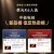 线报图片