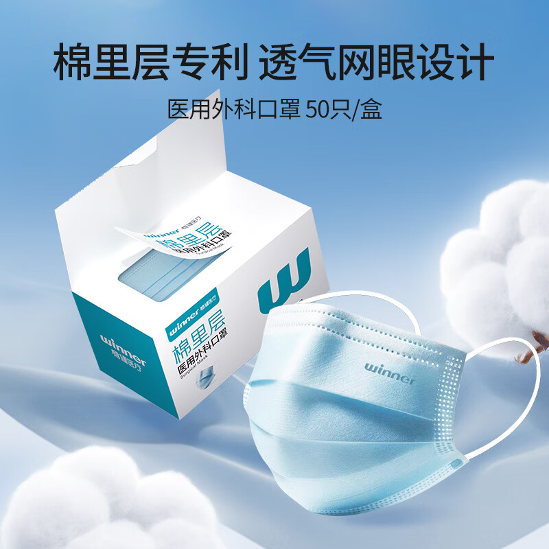 稳健医疗医用外科口罩成人儿童薄款夏季透气防尘防花粉过敏1盒成人款绿色50只/盒 拍5件 7.6元 - 86线报