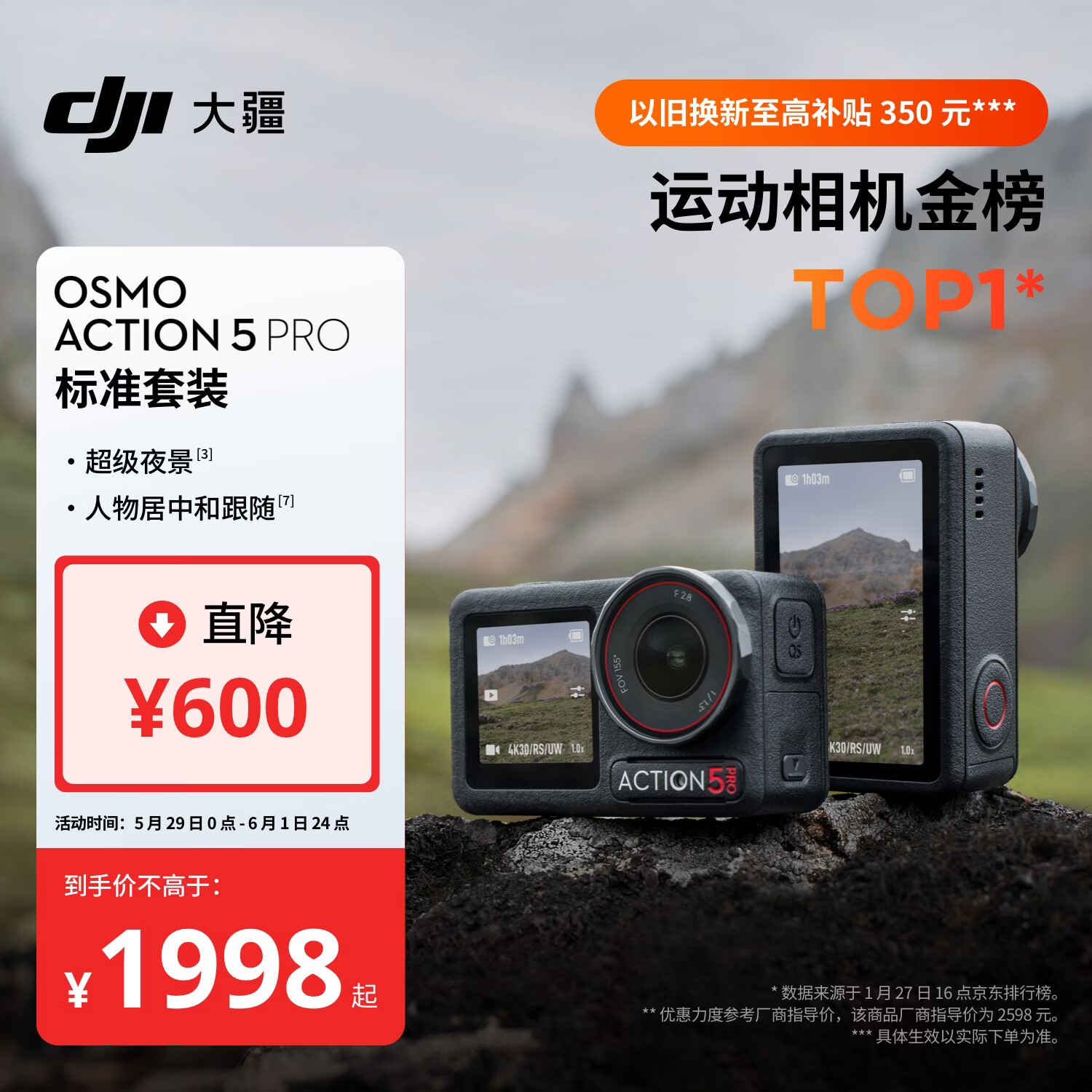 大疆Osmo Action 5Pro运动相机 1848元 - 86线报 大疆Osmo Action 5Pro运动相机 1848元 - 86线报