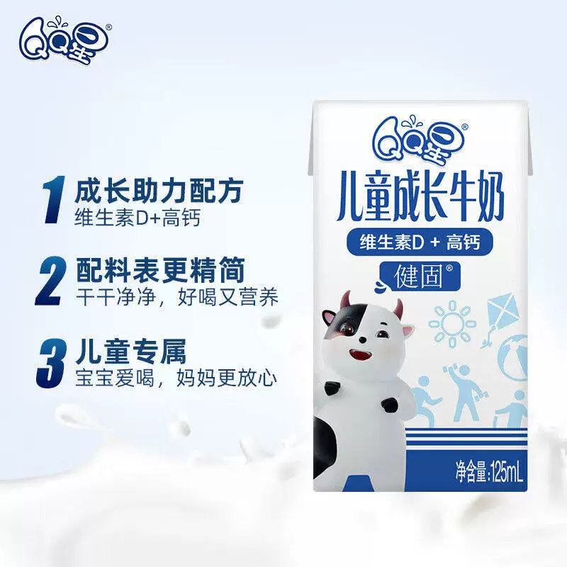 QQ星健固儿童成长高钙牛奶125ml*16盒 22.9元 - 86线报