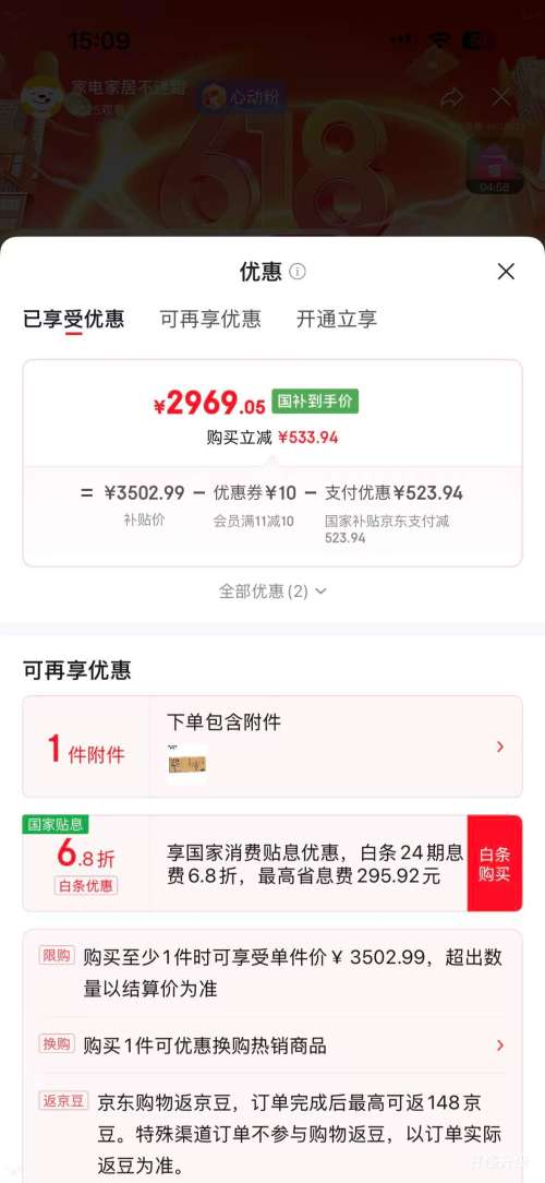 海信E5Q Pro 55英寸电视 2969.05元 - 86线报