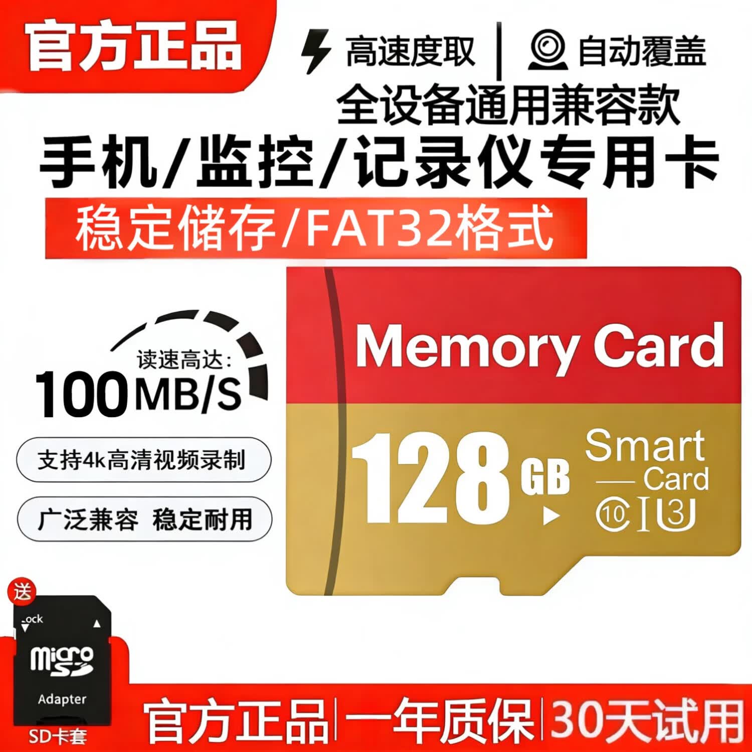 适用于小米监控摄像头内存卡tf卡64g128g高速c10内存卡fat32格式Micro - 86线报